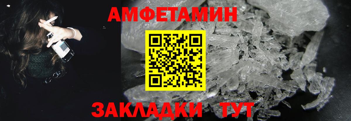 Амфетамин VHQ Строитель
