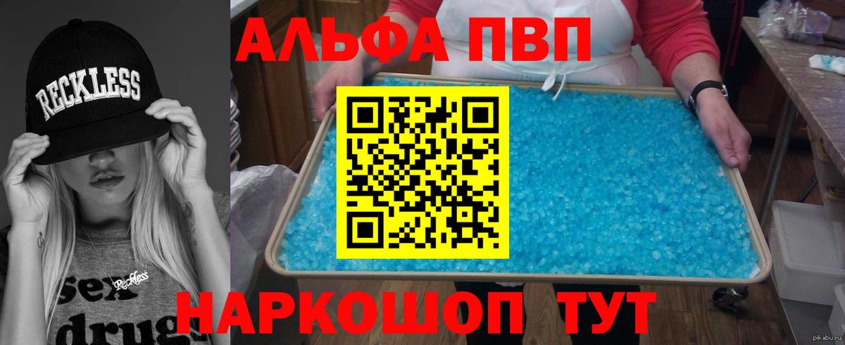 Строитель  APVP Crystall  Вход с VPN  Альфа ПВП крисы CK  A PVP крисы CK 