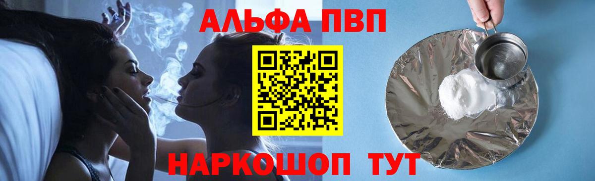 Alpha PVP СК Строитель