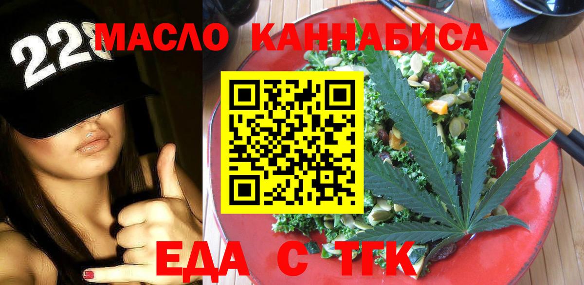 Строитель  Еда ТГК конопля  Вход с VPN 