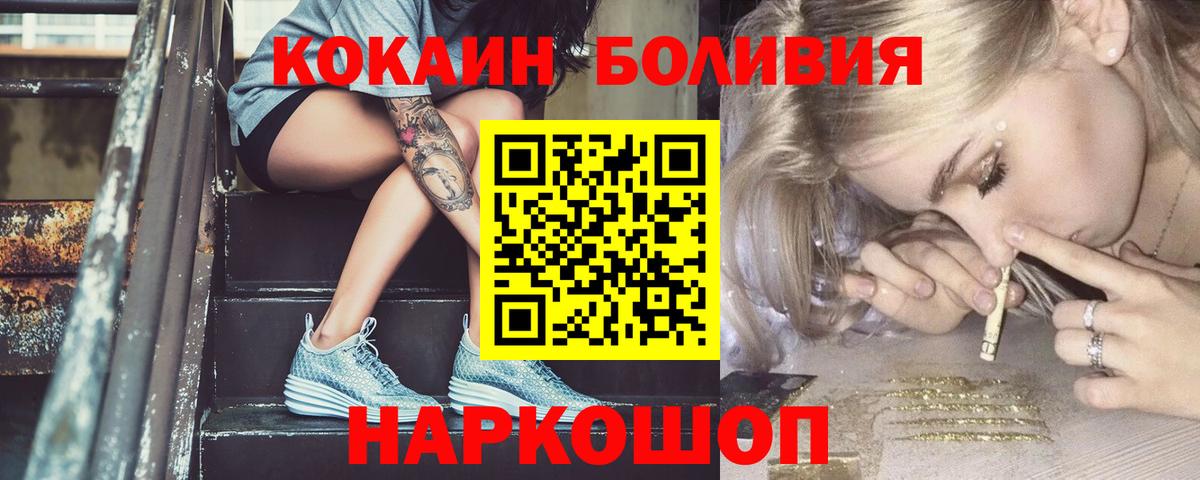 Строитель  купить закладку  Вход с VPN  COCAIN Columbia  Кокаин 97% 