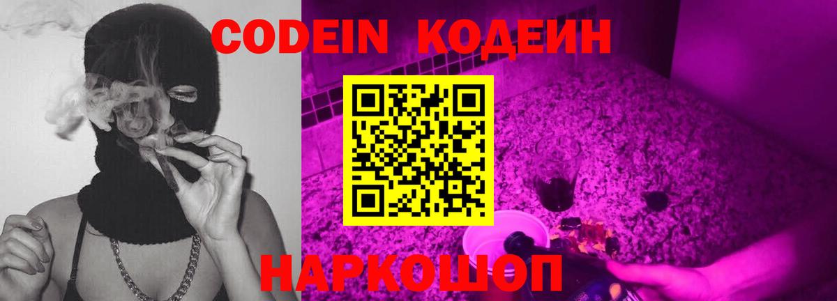 Кодеиновый сироп Lean напиток Lean (лин)  Вход с VPN  Кодеин напиток Lean (лин)  Строитель 