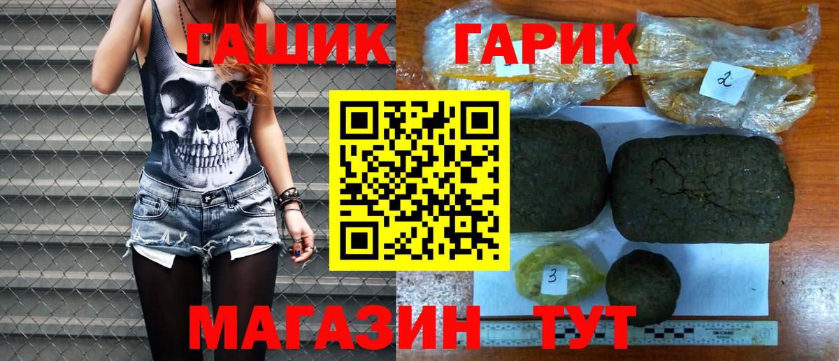 ГАШИШ гарик  ГАШ hashish  Строитель  Вход с VPN 