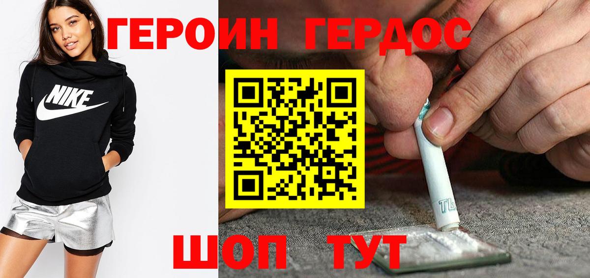 Героин Афган Строитель