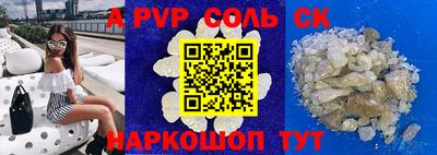 соль курить ск Обнинск