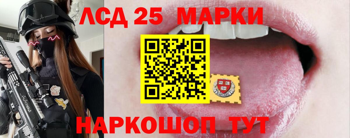 LSD-25 экстази  ЛСД экстази кислота  ЛСД экстази кислота  Вход с VPN  Строитель 