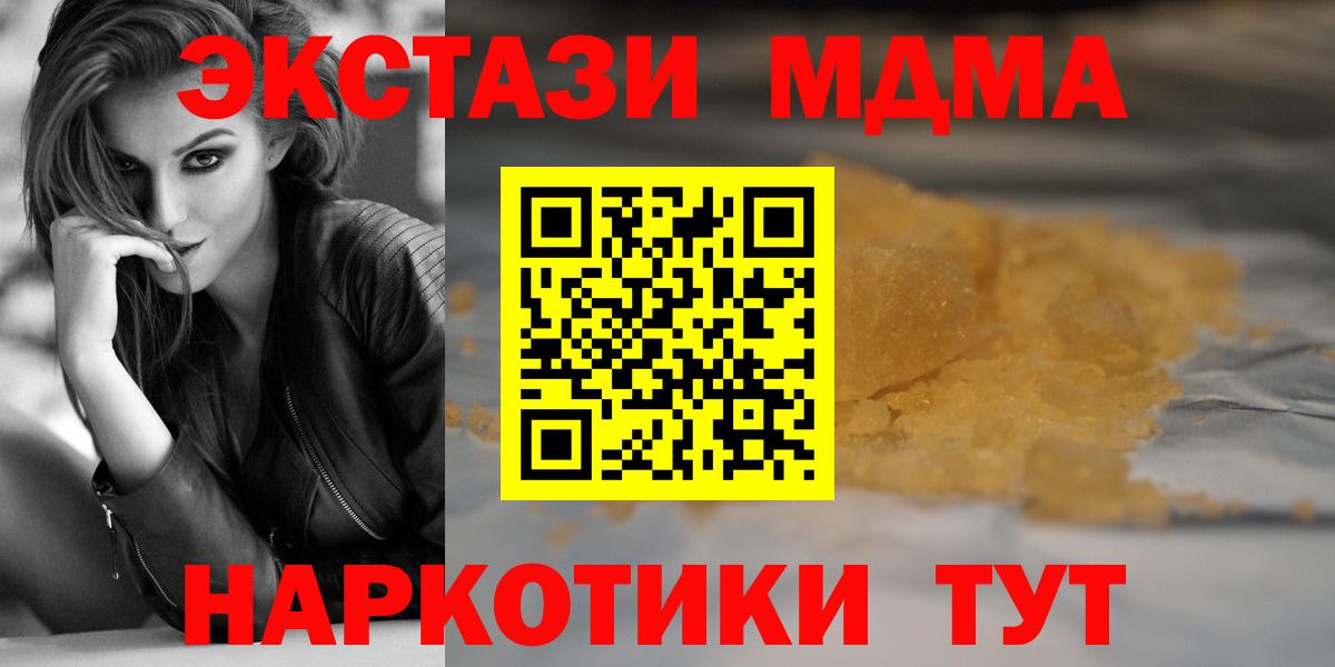 Строитель  MDMA молли  MDMA  MDMA VHQ  Вход с VPN 
