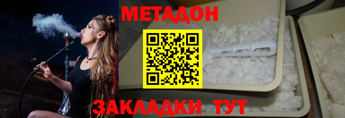 Строитель  МЕТАДОН белоснежный  Вход с VPN  МЕТАДОН methadone 